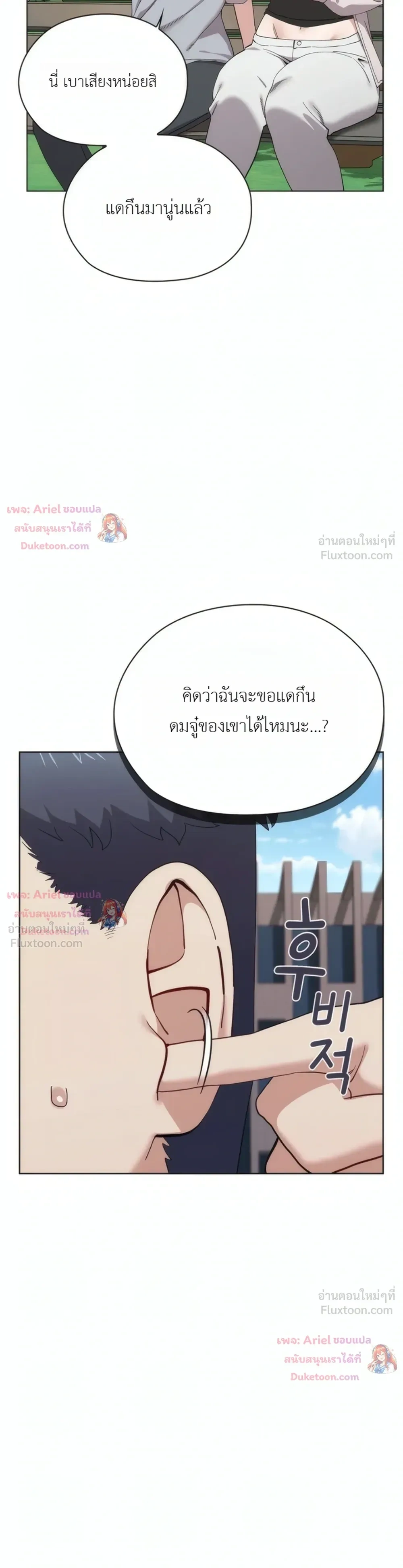 There Are Not Enough Men - ผู้ชายขาดแคลนผมเลยต้องรับจบ - หน้า 41