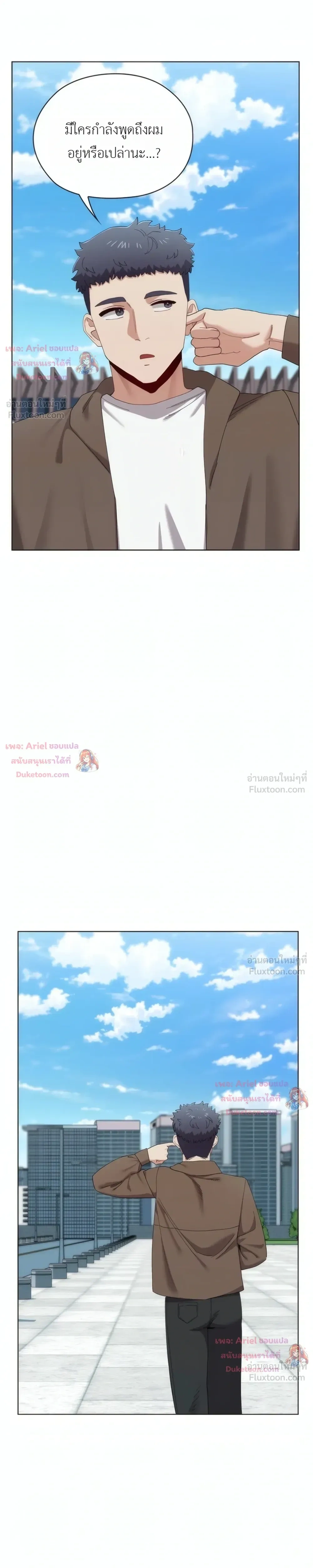 There Are Not Enough Men - ผู้ชายขาดแคลนผมเลยต้องรับจบ - หน้า 42