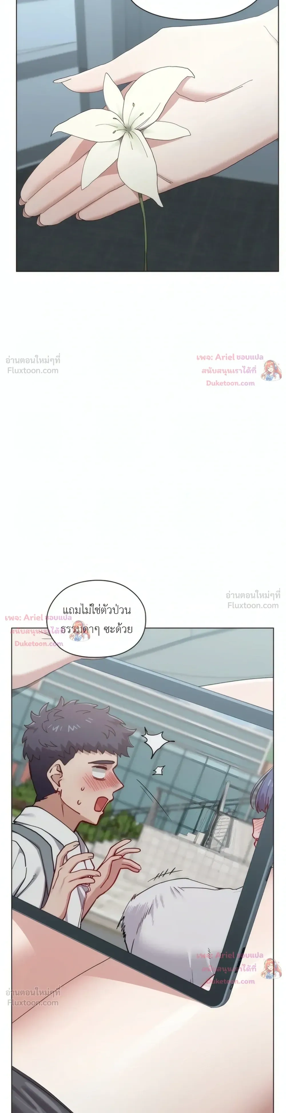 There Are Not Enough Men - ผู้ชายขาดแคลนผมเลยต้องรับจบ - หน้า 44