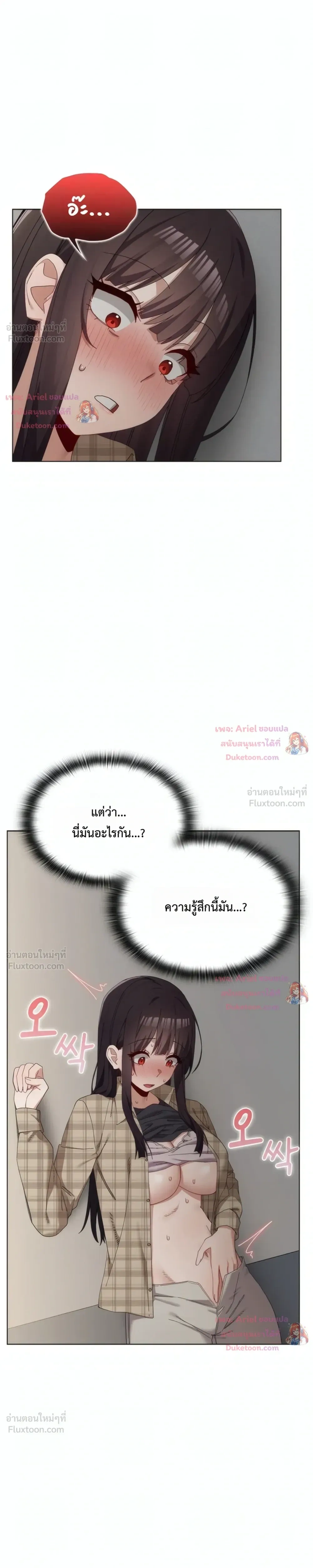 There Are Not Enough Men - ผู้ชายขาดแคลนผมเลยต้องรับจบ - หน้า 6