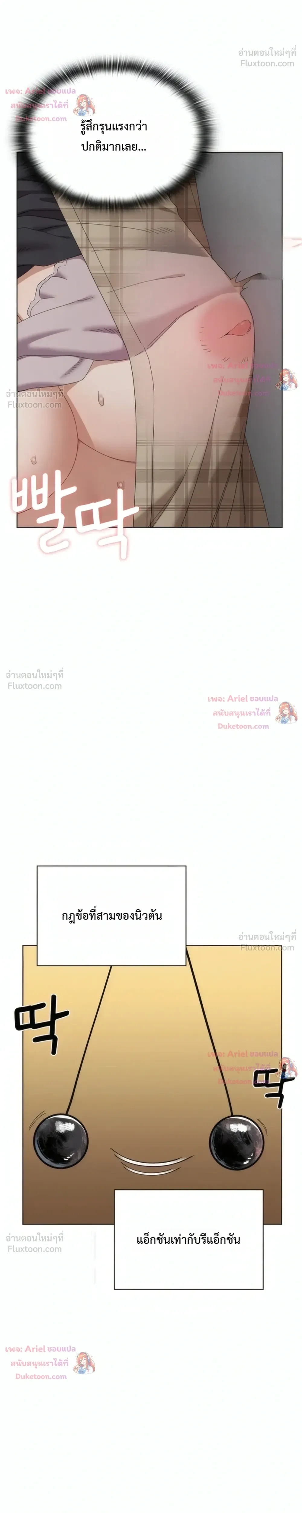 There Are Not Enough Men - ผู้ชายขาดแคลนผมเลยต้องรับจบ - หน้า 7