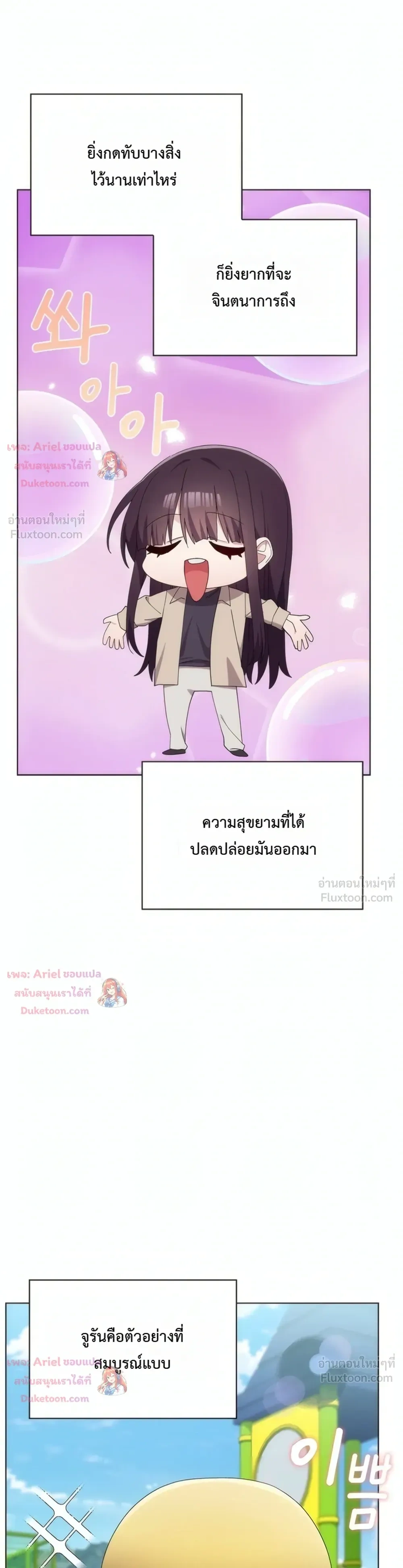 There Are Not Enough Men - ผู้ชายขาดแคลนผมเลยต้องรับจบ - หน้า 8