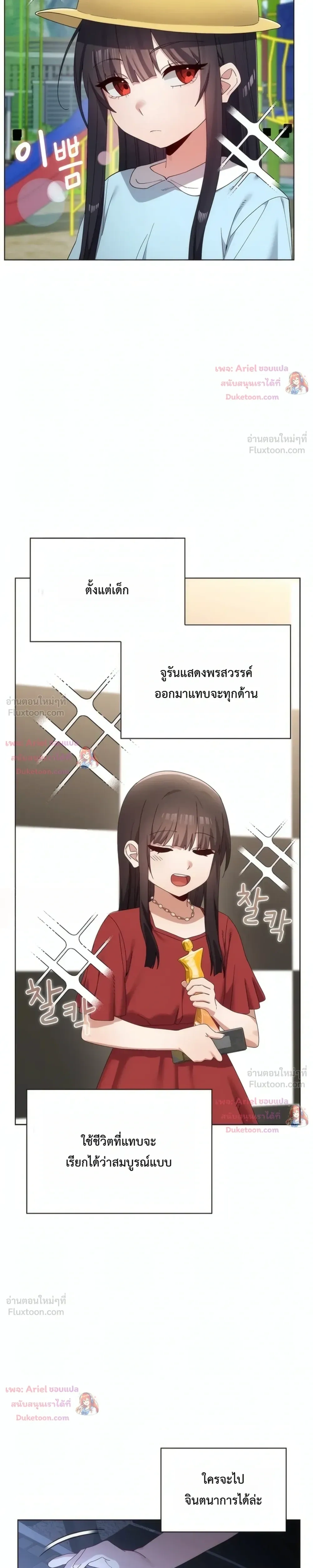 There Are Not Enough Men - ผู้ชายขาดแคลนผมเลยต้องรับจบ - หน้า 9