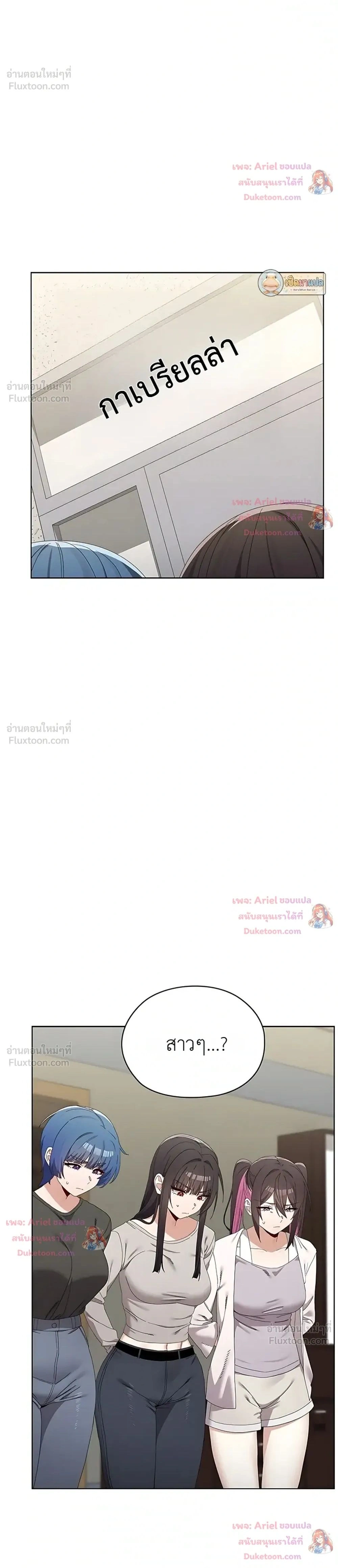 There Are Not Enough Men - ผู้ชายขาดแคลนผมเลยต้องรับจบ - หน้า 2