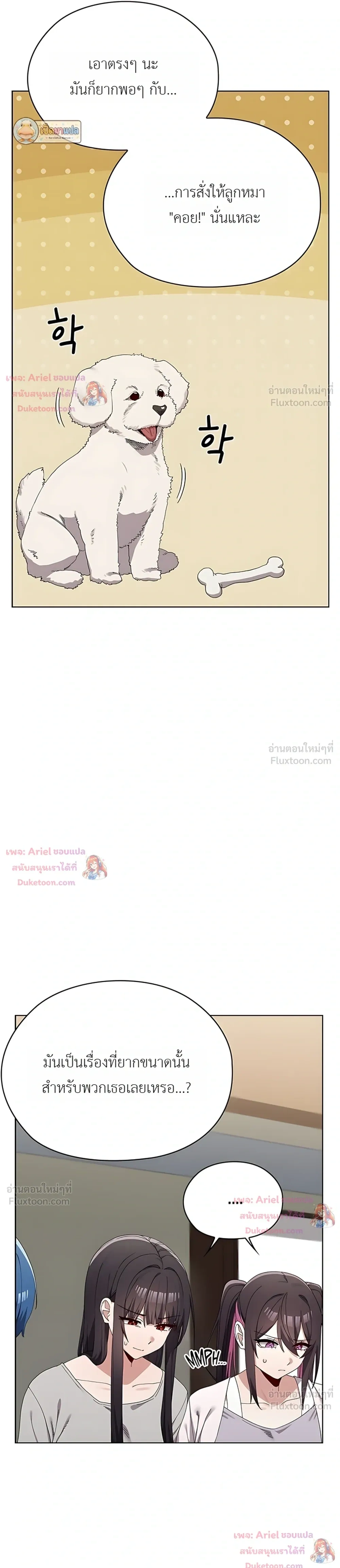 There Are Not Enough Men - ผู้ชายขาดแคลนผมเลยต้องรับจบ - หน้า 7