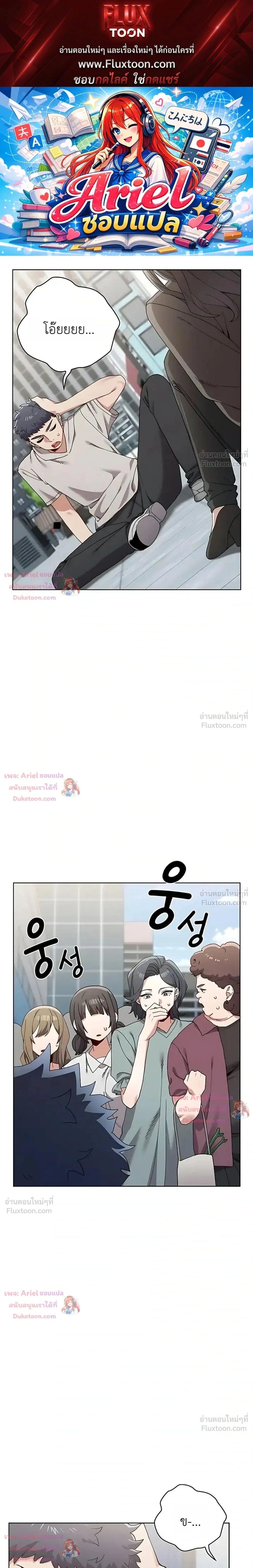 There Are Not Enough Men - ผู้ชายขาดแคลนผมเลยต้องรับจบ - หน้า 1