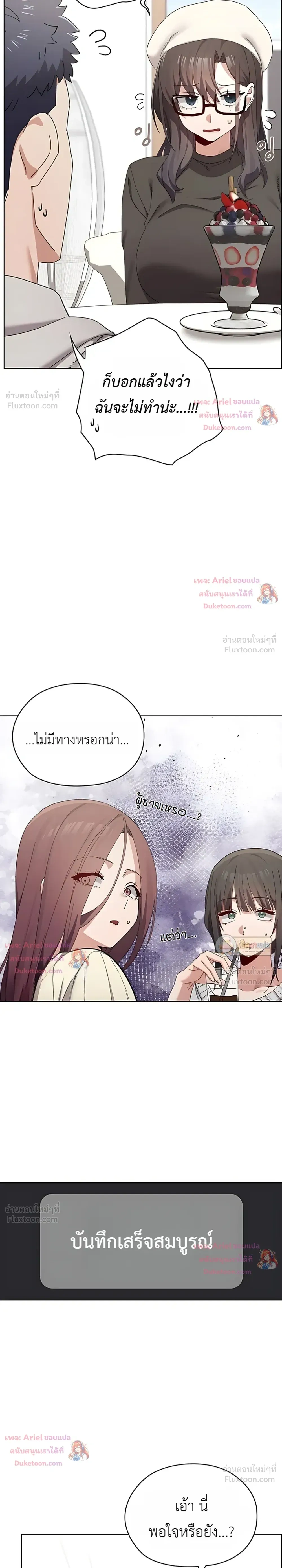 There Are Not Enough Men - ผู้ชายขาดแคลนผมเลยต้องรับจบ - หน้า 10