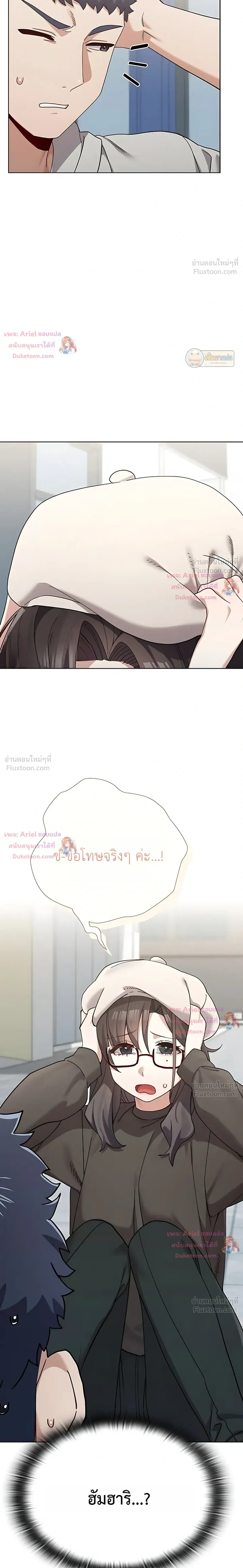 There Are Not Enough Men - ผู้ชายขาดแคลนผมเลยต้องรับจบ - หน้า 2
