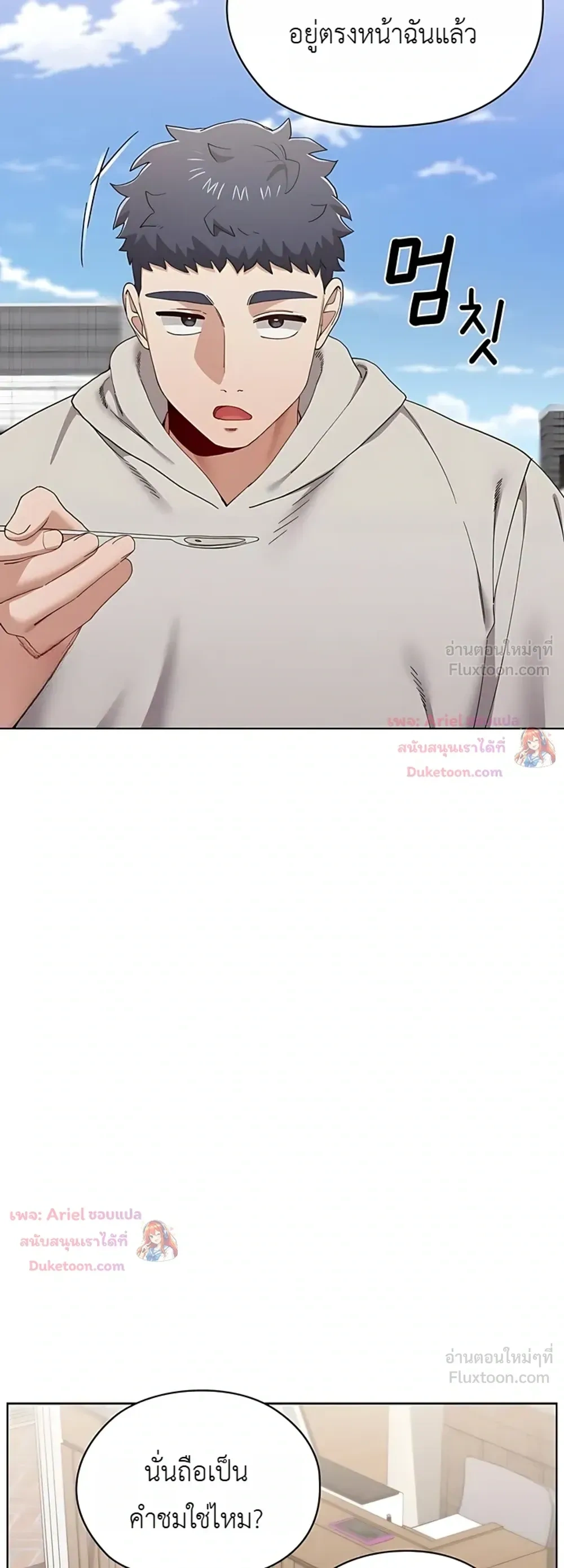 There Are Not Enough Men - ผู้ชายขาดแคลนผมเลยต้องรับจบ - หน้า 28