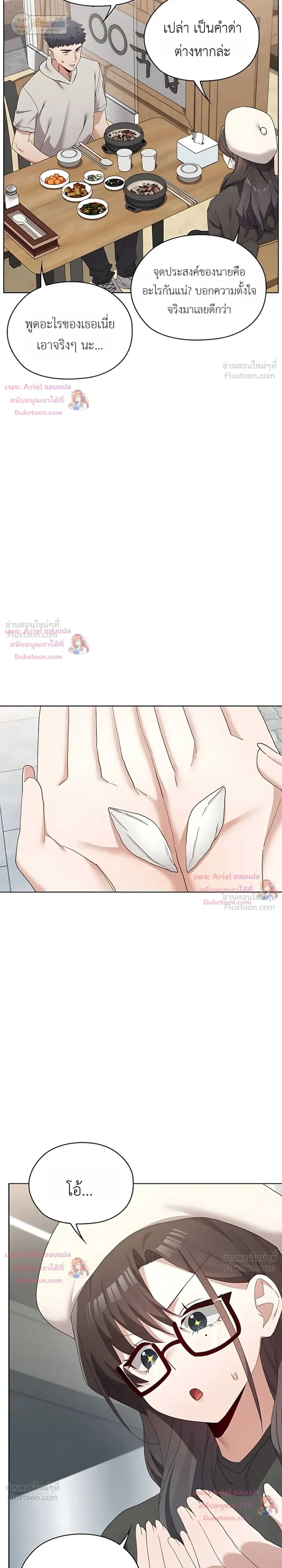 There Are Not Enough Men - ผู้ชายขาดแคลนผมเลยต้องรับจบ - หน้า 29