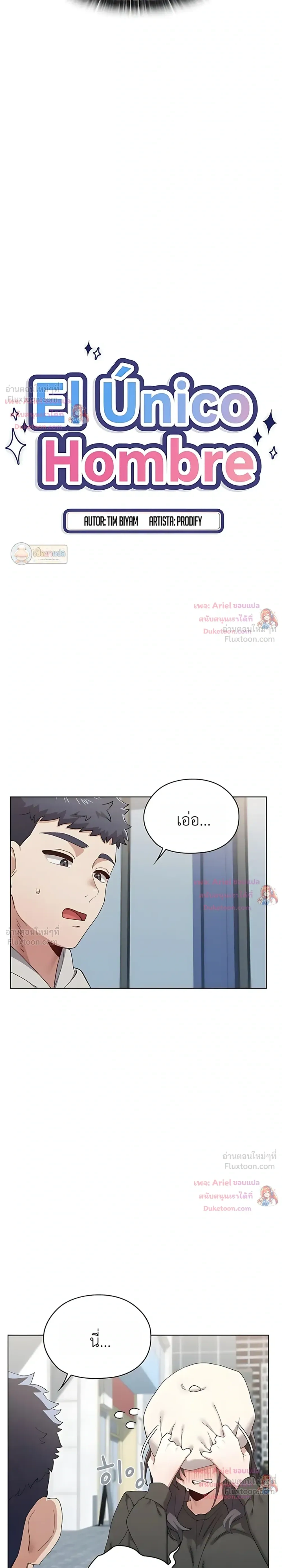 There Are Not Enough Men - ผู้ชายขาดแคลนผมเลยต้องรับจบ - หน้า 3