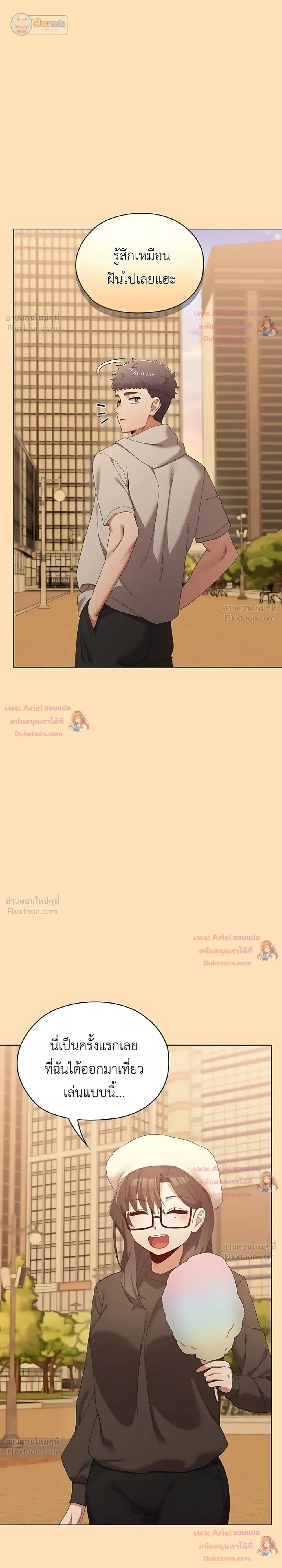 There Are Not Enough Men - ผู้ชายขาดแคลนผมเลยต้องรับจบ - หน้า 32