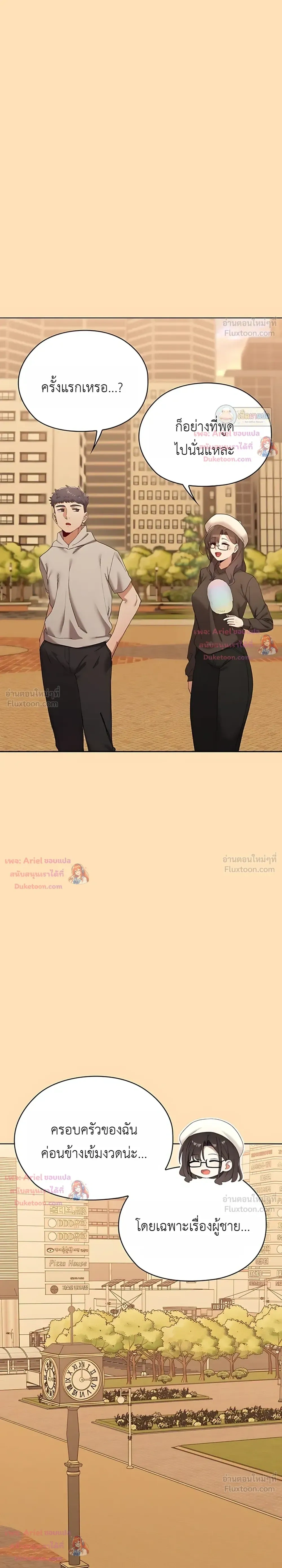 There Are Not Enough Men - ผู้ชายขาดแคลนผมเลยต้องรับจบ - หน้า 33