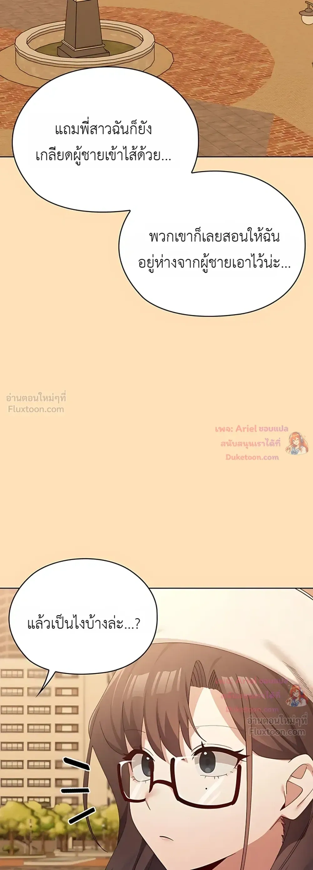 There Are Not Enough Men - ผู้ชายขาดแคลนผมเลยต้องรับจบ - หน้า 34