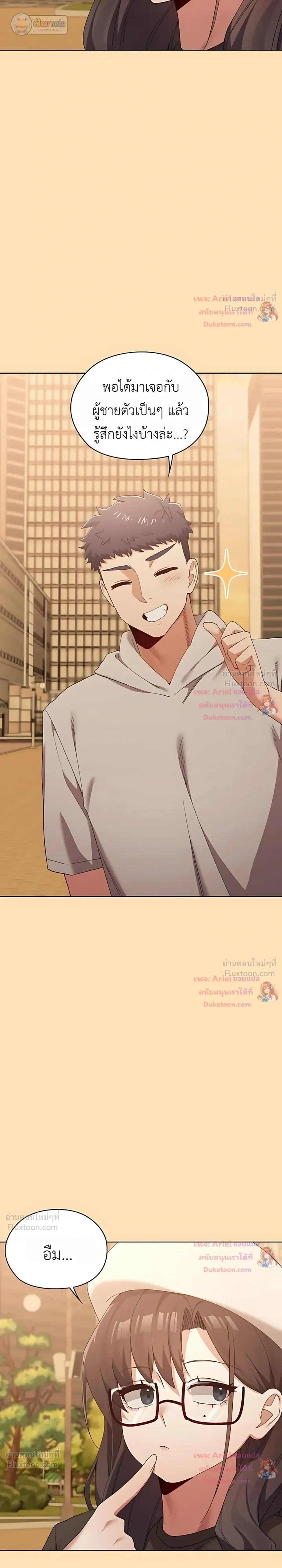 There Are Not Enough Men - ผู้ชายขาดแคลนผมเลยต้องรับจบ - หน้า 35