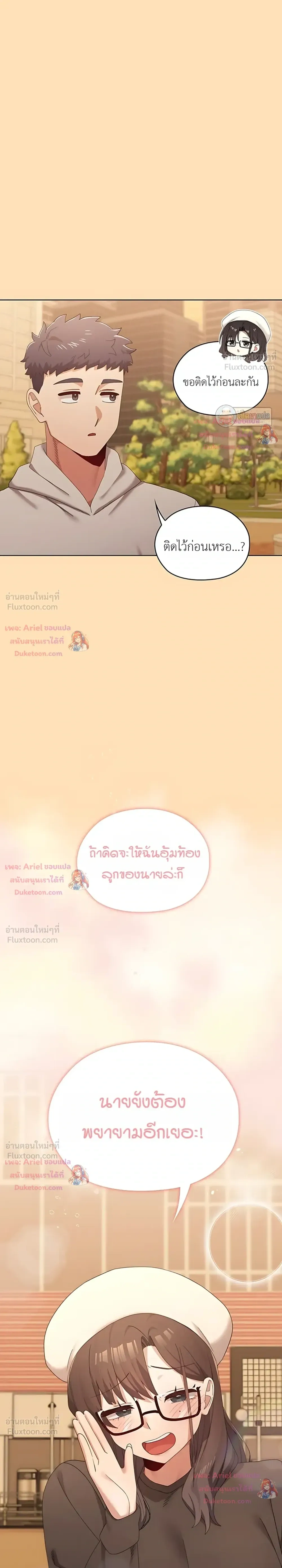 There Are Not Enough Men - ผู้ชายขาดแคลนผมเลยต้องรับจบ - หน้า 36