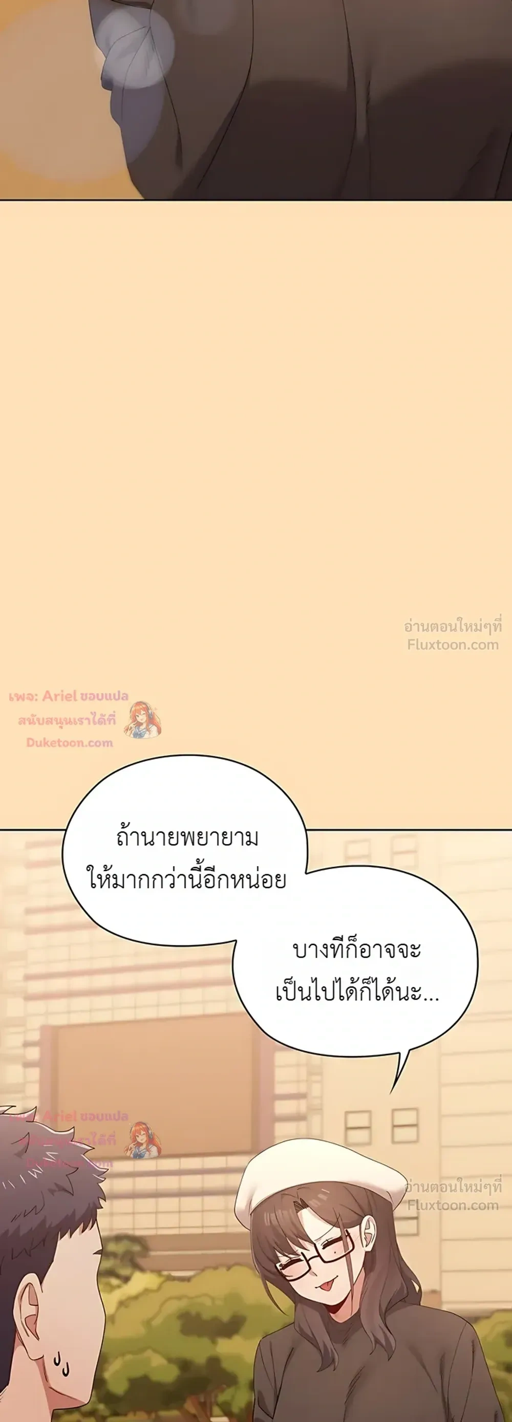 There Are Not Enough Men - ผู้ชายขาดแคลนผมเลยต้องรับจบ - หน้า 37