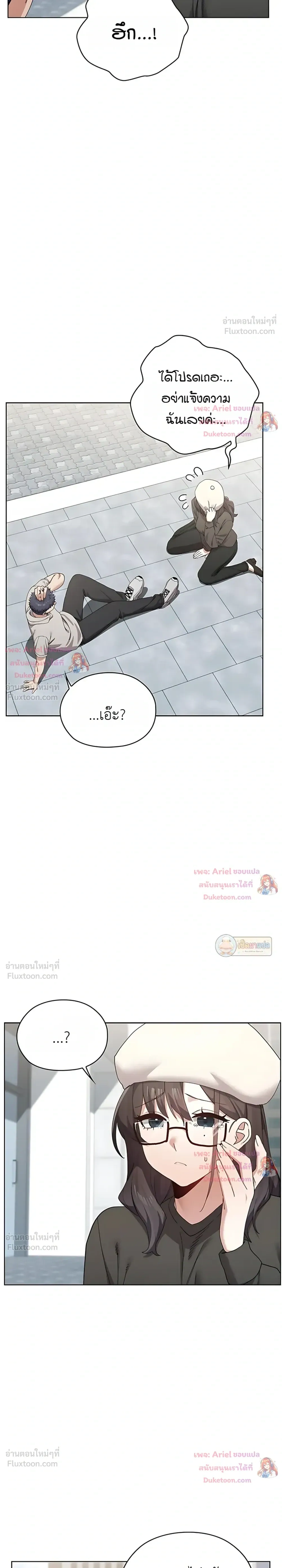There Are Not Enough Men - ผู้ชายขาดแคลนผมเลยต้องรับจบ - หน้า 4