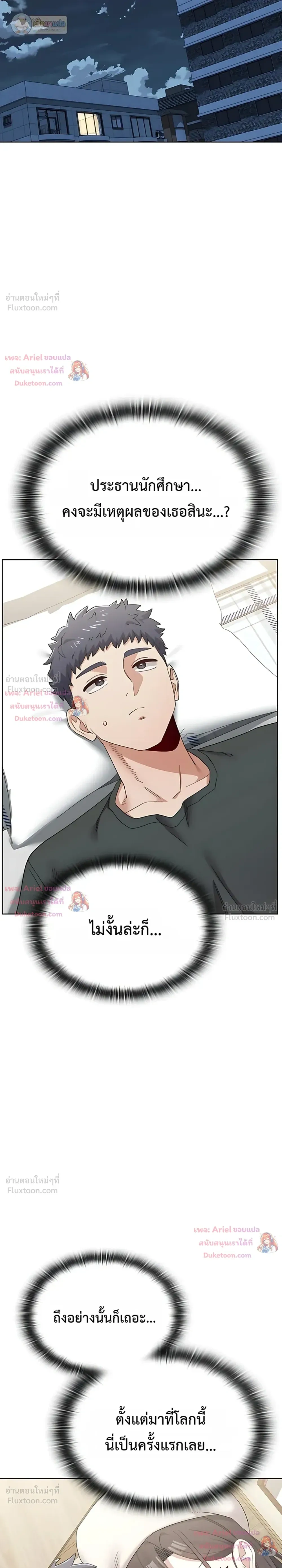 There Are Not Enough Men - ผู้ชายขาดแคลนผมเลยต้องรับจบ - หน้า 41