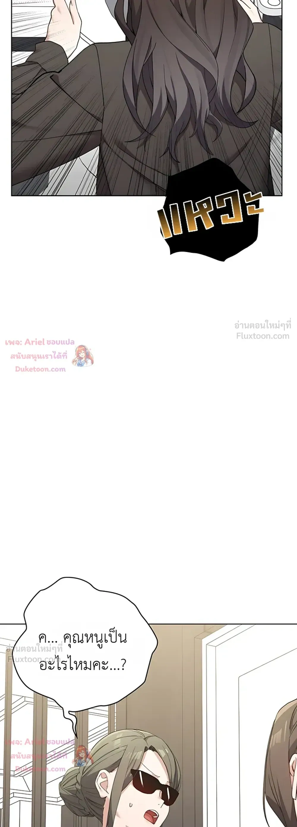 There Are Not Enough Men - ผู้ชายขาดแคลนผมเลยต้องรับจบ - หน้า 43