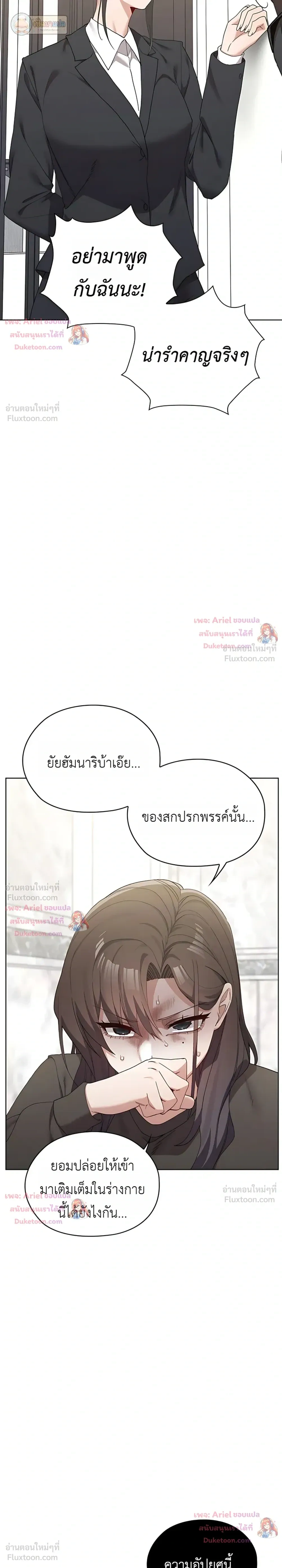There Are Not Enough Men - ผู้ชายขาดแคลนผมเลยต้องรับจบ - หน้า 44