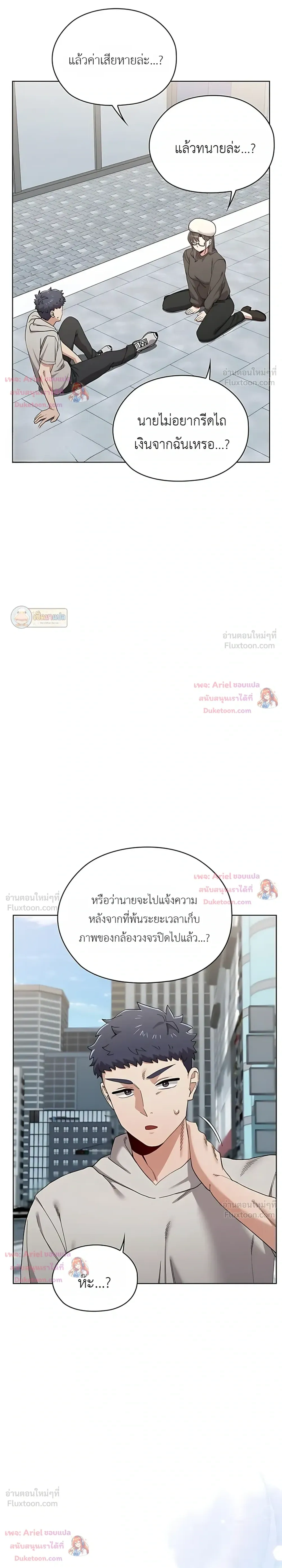 There Are Not Enough Men - ผู้ชายขาดแคลนผมเลยต้องรับจบ - หน้า 6