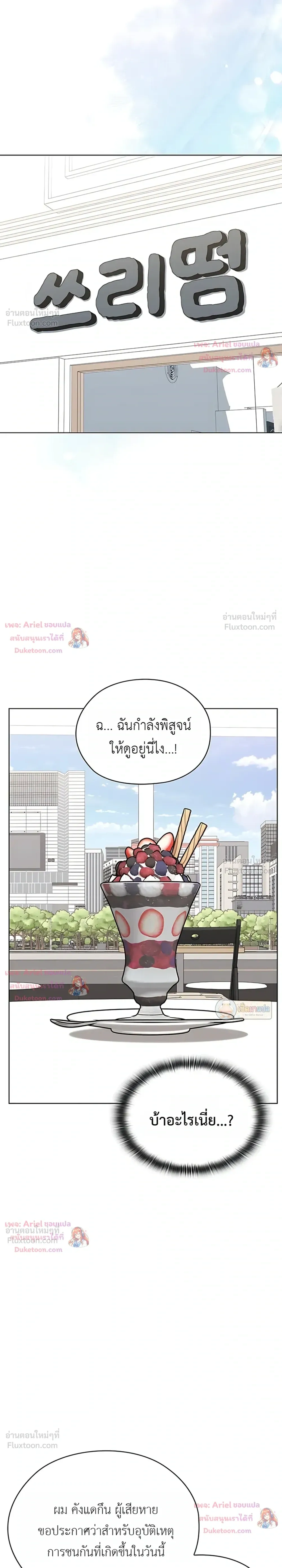 There Are Not Enough Men - ผู้ชายขาดแคลนผมเลยต้องรับจบ - หน้า 7