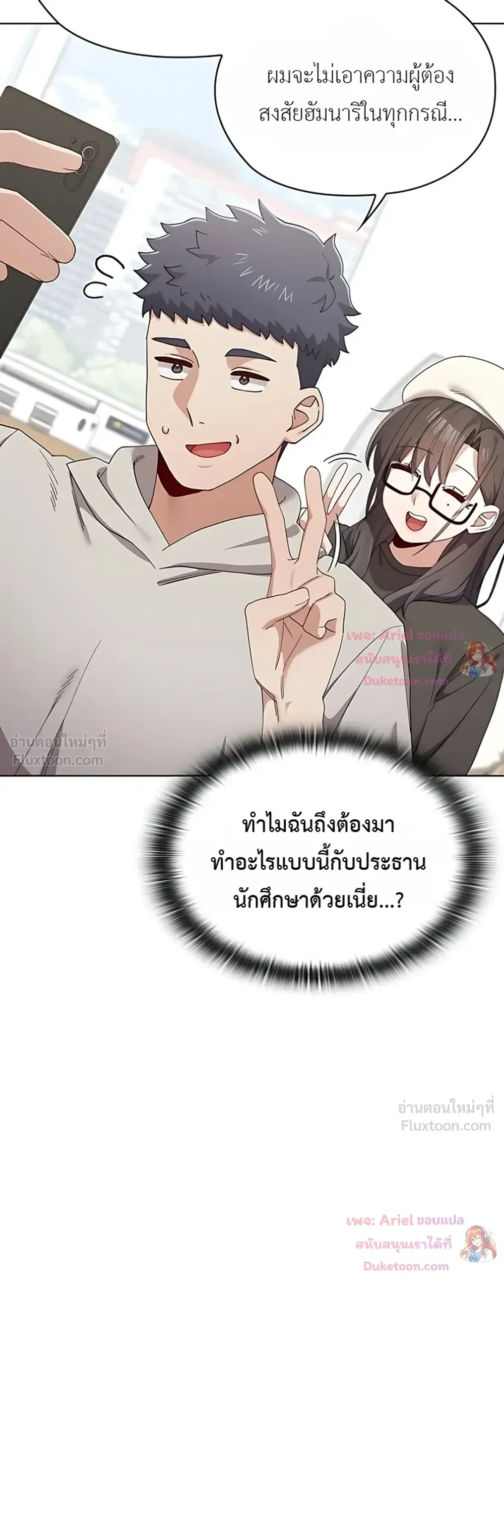 There Are Not Enough Men - ผู้ชายขาดแคลนผมเลยต้องรับจบ - หน้า 8