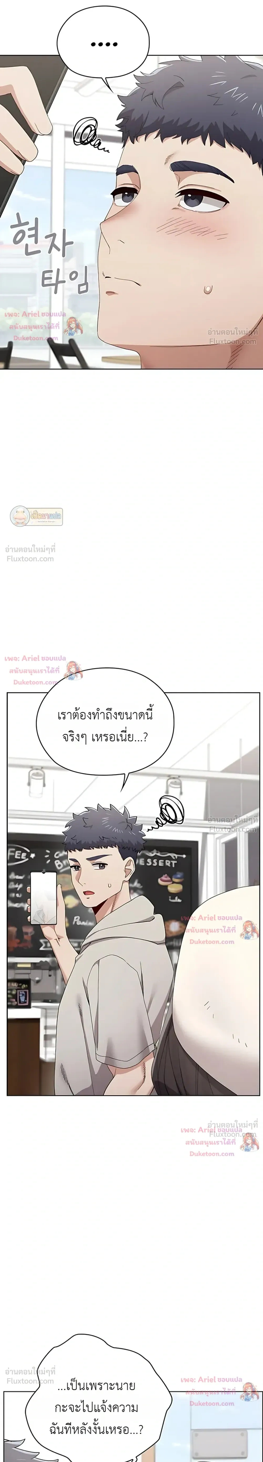 There Are Not Enough Men - ผู้ชายขาดแคลนผมเลยต้องรับจบ - หน้า 9