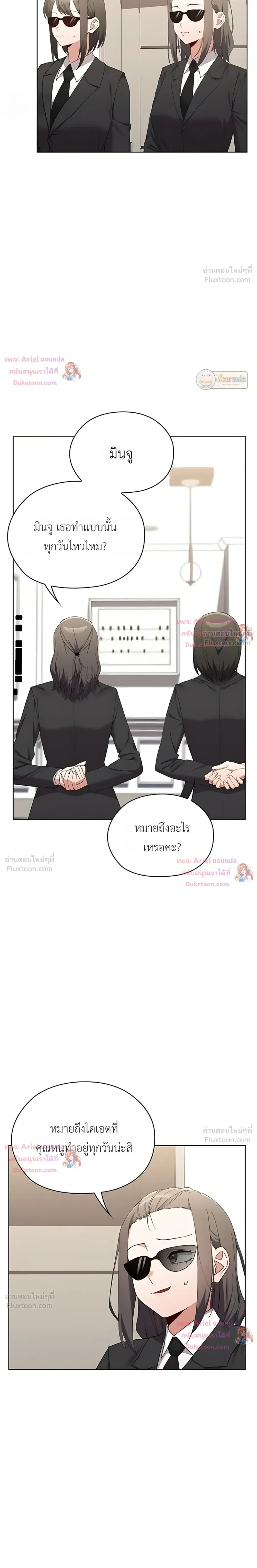 There Are Not Enough Men - ผู้ชายขาดแคลนผมเลยต้องรับจบ - หน้า 2