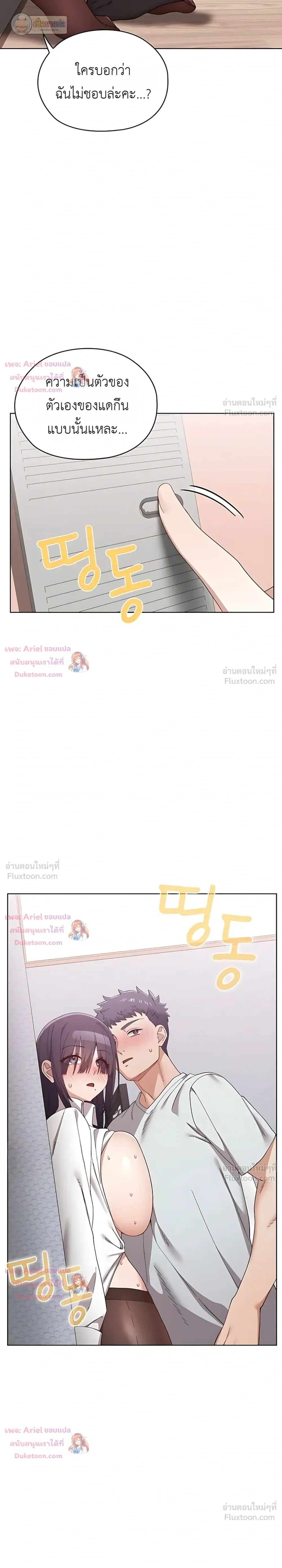 There Are Not Enough Men - ผู้ชายขาดแคลนผมเลยต้องรับจบ - หน้า 39