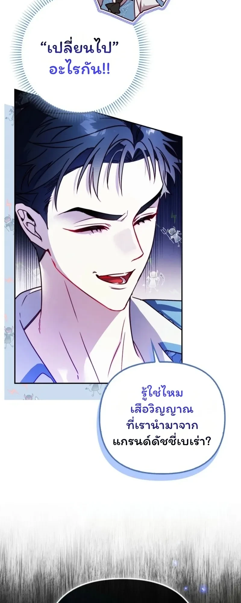 I'm the Brave Puppy Who Came to Save the Villainess Sister - หมาน้อยผู้กล้าหาญกับภารกิจช่วยพี่สาวตัวร้าย - หน้า 13