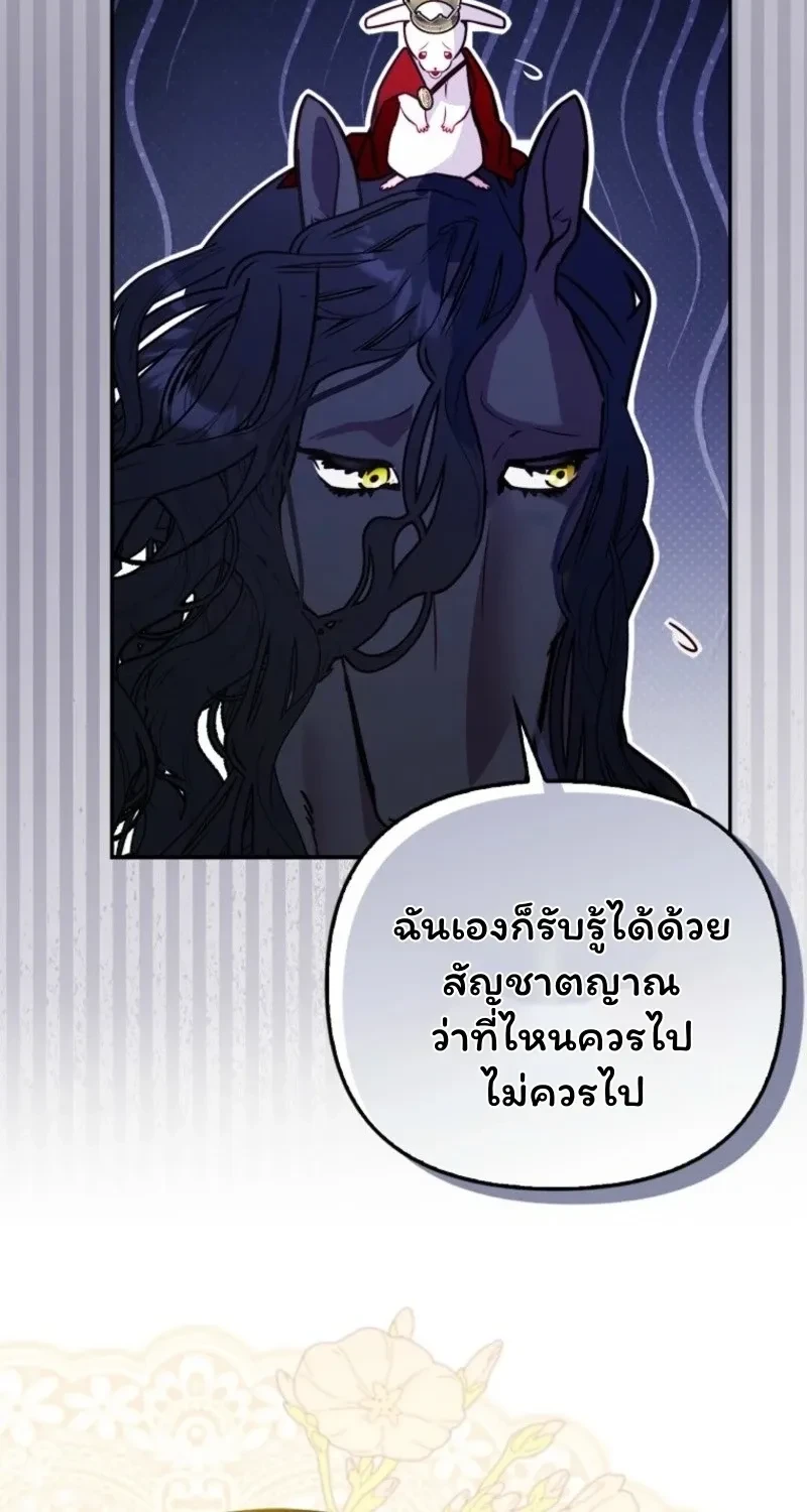 I'm the Brave Puppy Who Came to Save the Villainess Sister - หมาน้อยผู้กล้าหาญกับภารกิจช่วยพี่สาวตัวร้าย - หน้า 26