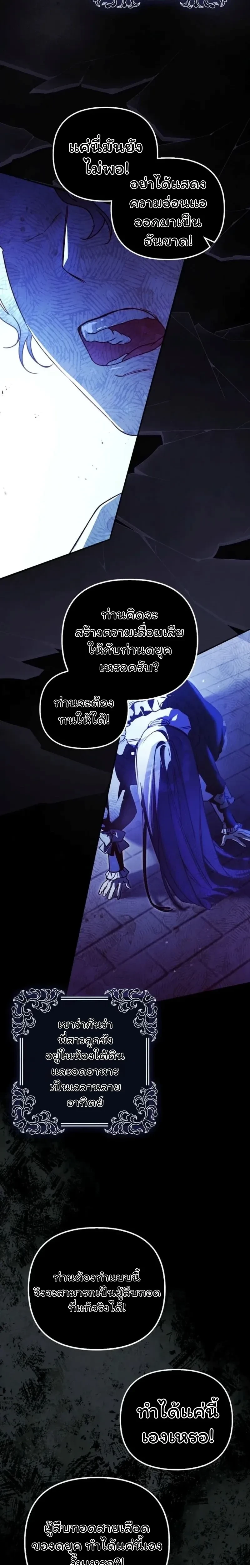 I'm the Brave Puppy Who Came to Save the Villainess Sister - หมาน้อยผู้กล้าหาญกับภารกิจช่วยพี่สาวตัวร้าย - หน้า 11