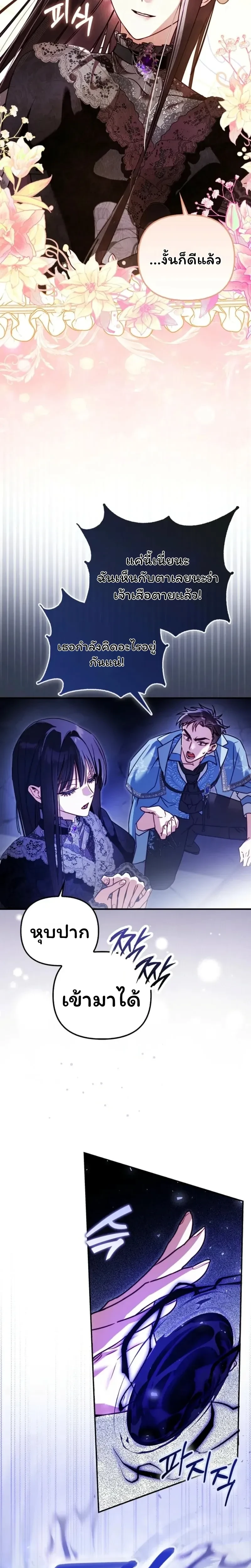 I'm the Brave Puppy Who Came to Save the Villainess Sister - หมาน้อยผู้กล้าหาญกับภารกิจช่วยพี่สาวตัวร้าย - หน้า 16