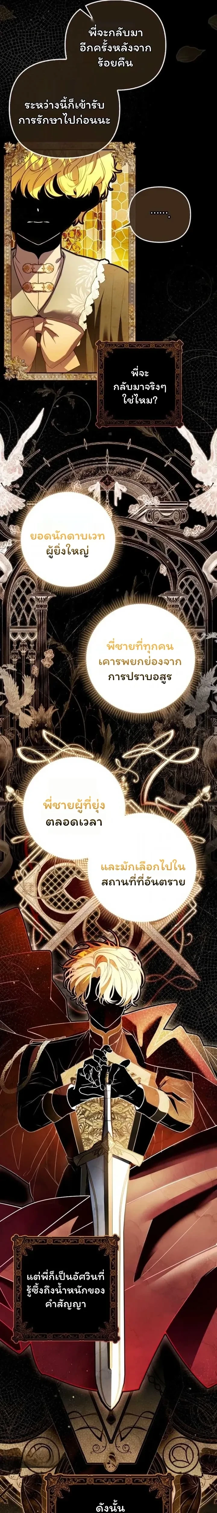 I'm the Brave Puppy Who Came to Save the Villainess Sister - หมาน้อยผู้กล้าหาญกับภารกิจช่วยพี่สาวตัวร้าย - หน้า 11