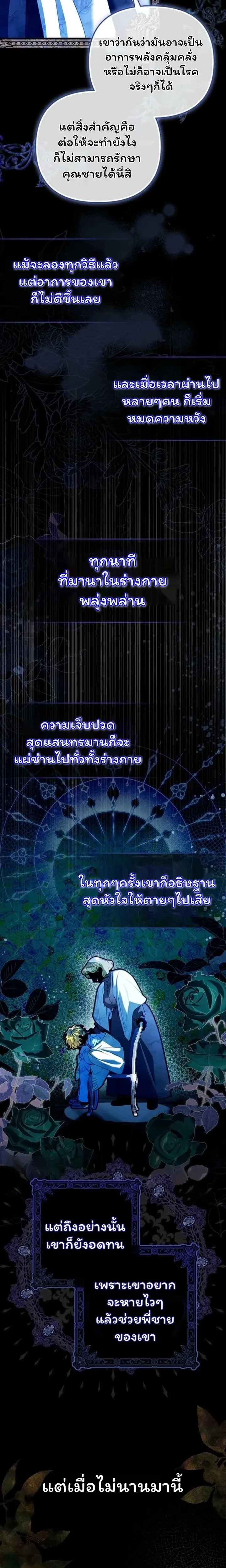 I'm the Brave Puppy Who Came to Save the Villainess Sister - หมาน้อยผู้กล้าหาญกับภารกิจช่วยพี่สาวตัวร้าย - หน้า 9