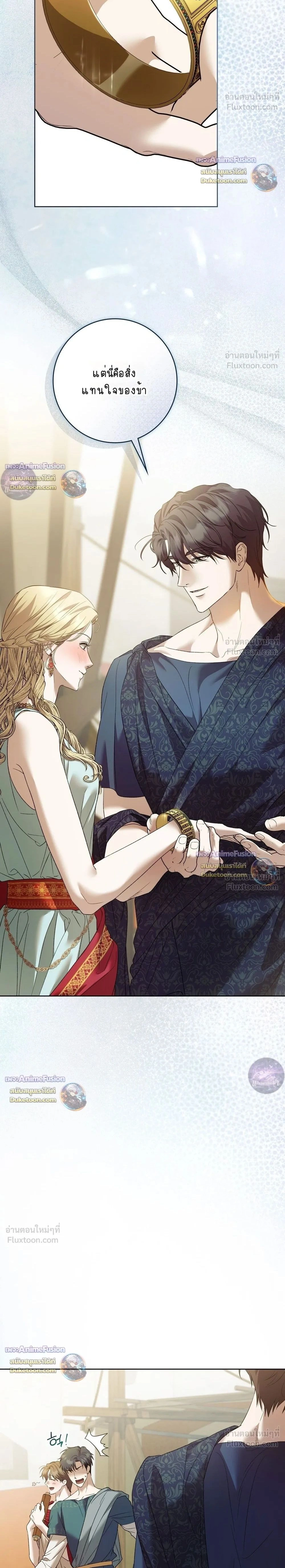 Between The Laurel Boughs - กิ่งหลิวซ่อนเพลิงแค้น - หน้า 2