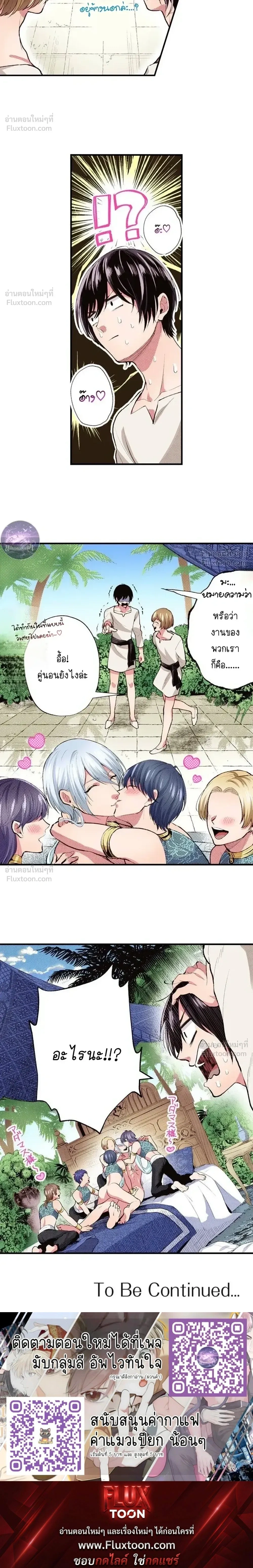 Isekai ni Kitara Urareta! - หลุดมาต่างโลก ก็โดนจับขายซะแล้ว! - หน้า 17