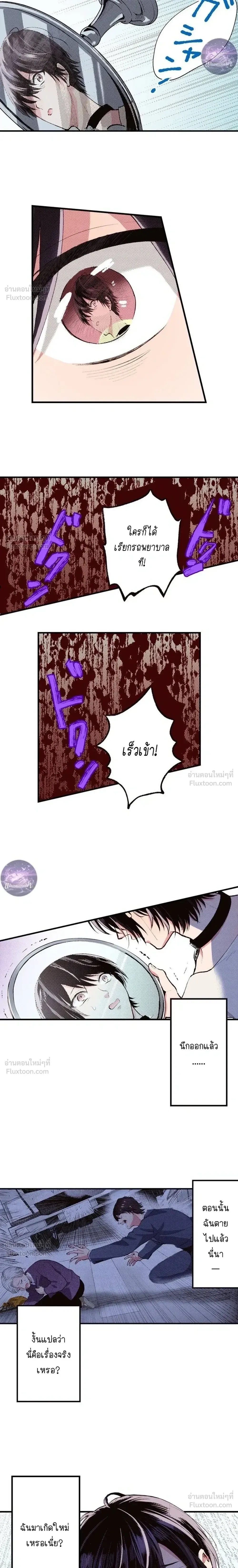 Isekai ni Kitara Urareta! - หลุดมาต่างโลก ก็โดนจับขายซะแล้ว! - หน้า 2