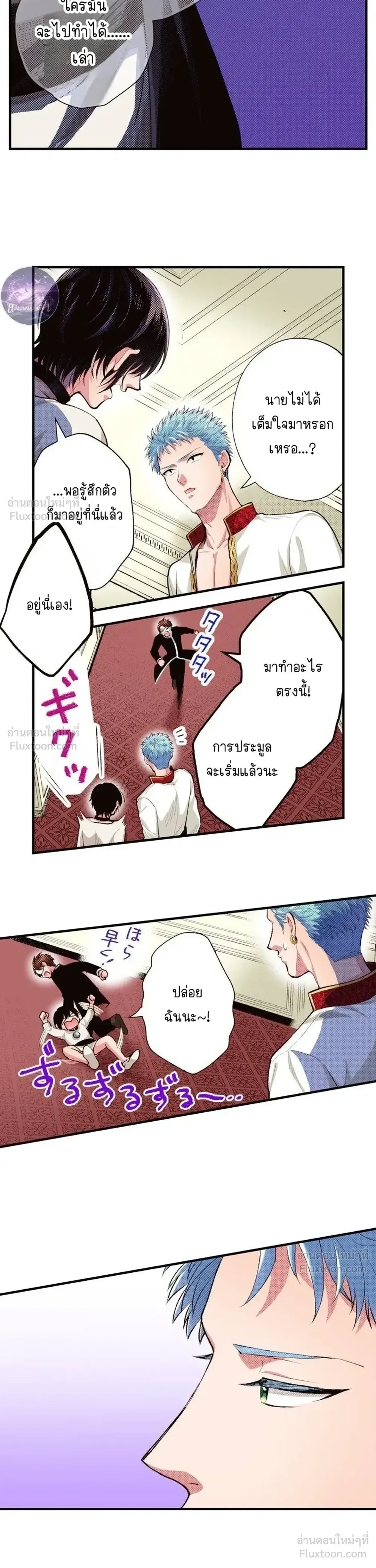 Isekai ni Kitara Urareta! - หลุดมาต่างโลก ก็โดนจับขายซะแล้ว! - หน้า 7