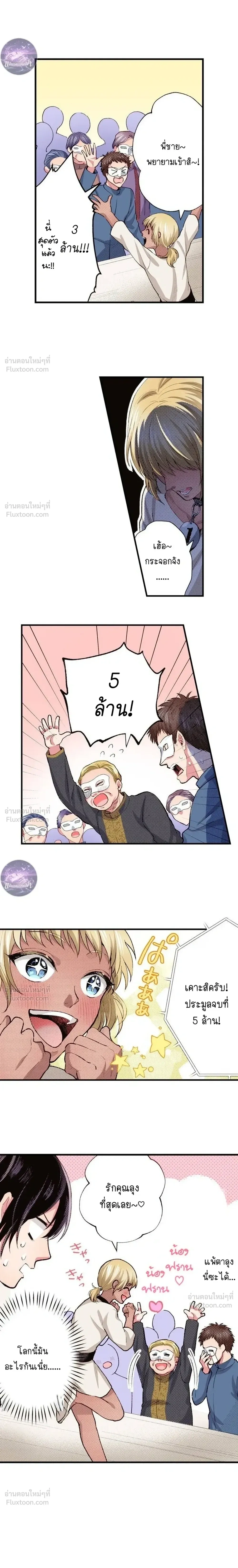 Isekai ni Kitara Urareta! - หลุดมาต่างโลก ก็โดนจับขายซะแล้ว! - หน้า 9