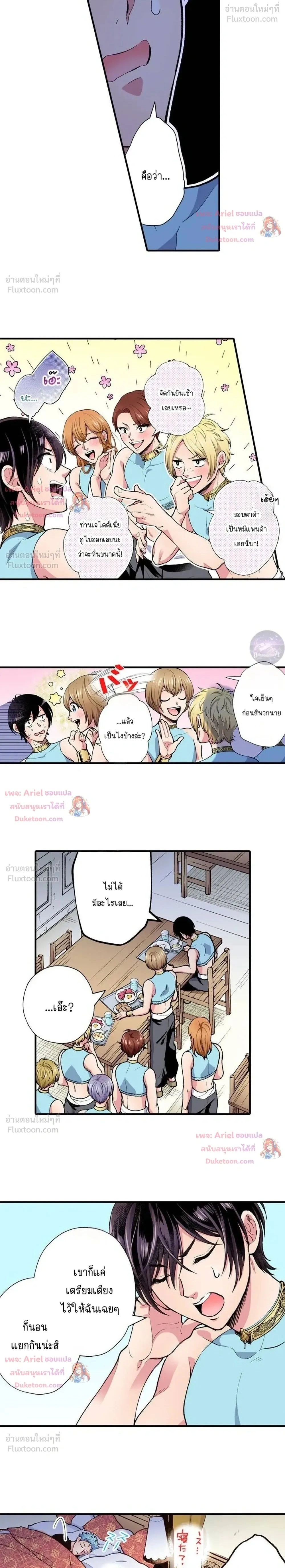 Isekai ni Kitara Urareta! - หลุดมาต่างโลก ก็โดนจับขายซะแล้ว! - หน้า 2