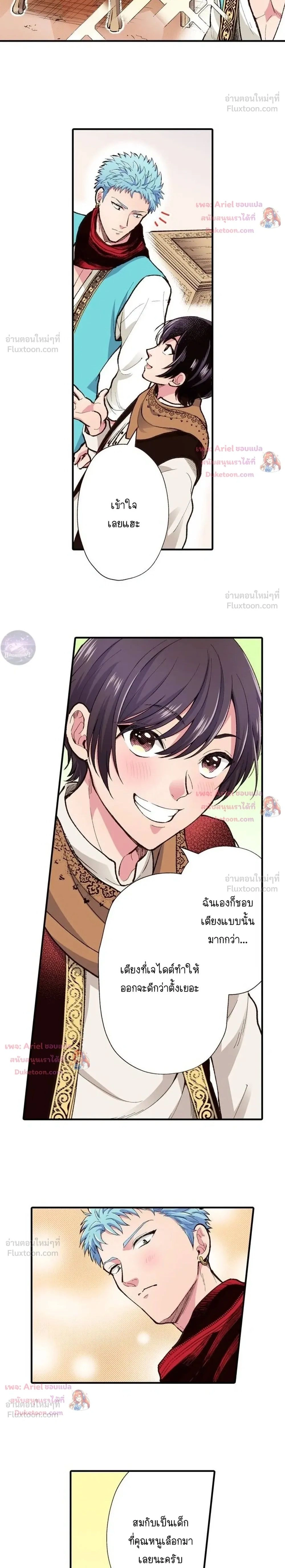 Isekai ni Kitara Urareta! - หลุดมาต่างโลก ก็โดนจับขายซะแล้ว! - หน้า 2