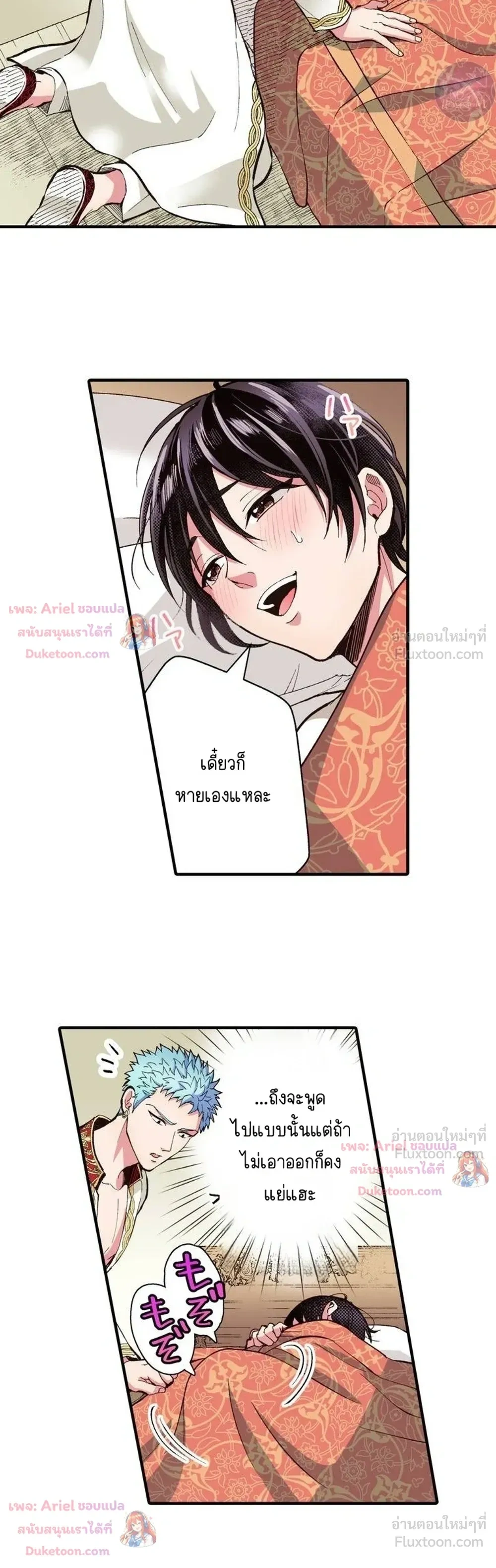 Isekai ni Kitara Urareta! - หลุดมาต่างโลก ก็โดนจับขายซะแล้ว! - หน้า 12