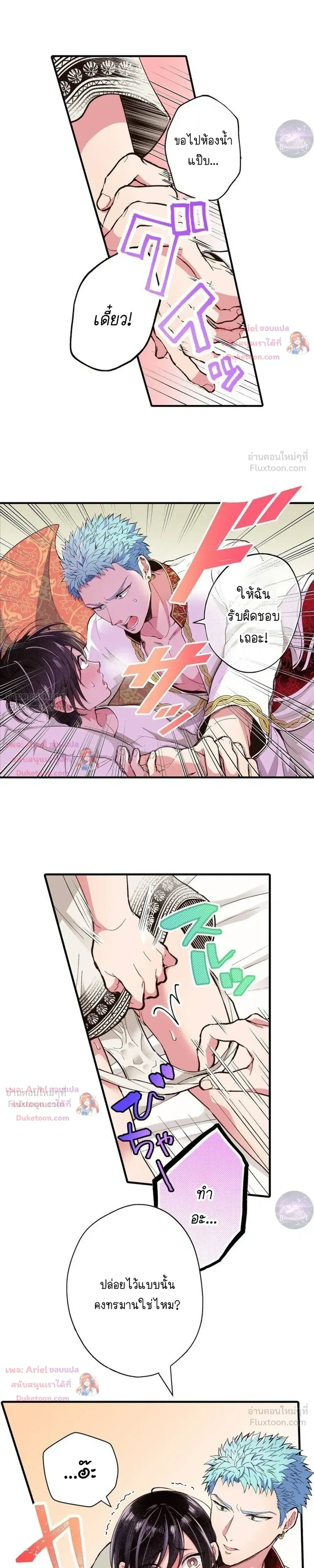 Isekai ni Kitara Urareta! - หลุดมาต่างโลก ก็โดนจับขายซะแล้ว! - หน้า 13
