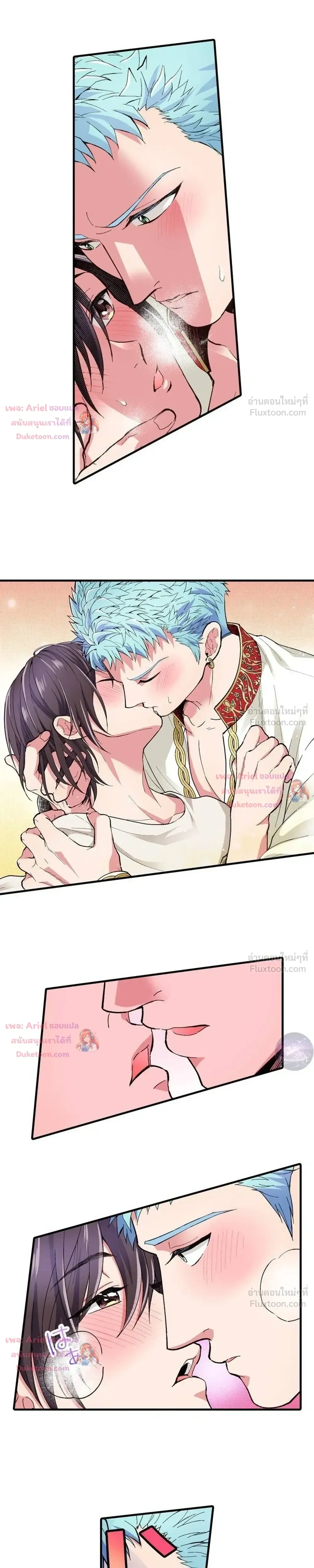 Isekai ni Kitara Urareta! - หลุดมาต่างโลก ก็โดนจับขายซะแล้ว! - หน้า 19