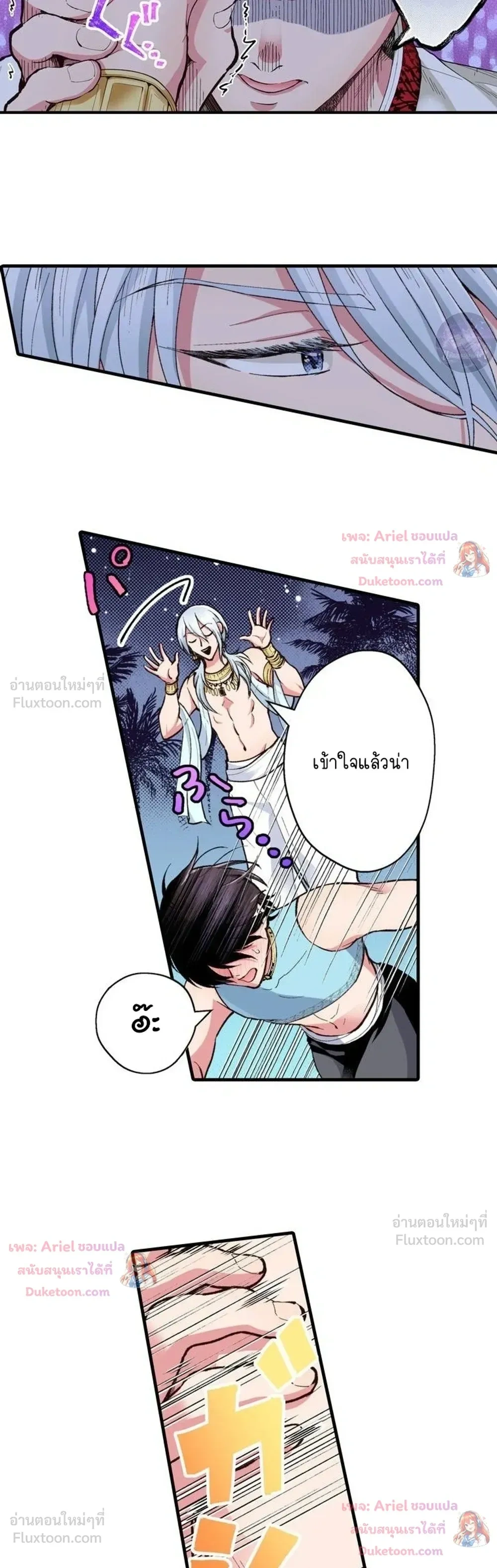 Isekai ni Kitara Urareta! - หลุดมาต่างโลก ก็โดนจับขายซะแล้ว! - หน้า 6