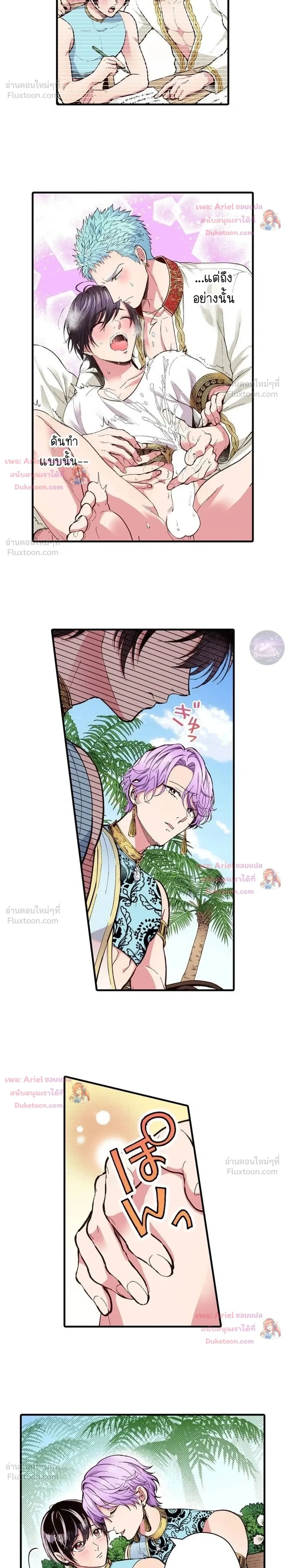 Isekai ni Kitara Urareta! - หลุดมาต่างโลก ก็โดนจับขายซะแล้ว! - หน้า 2