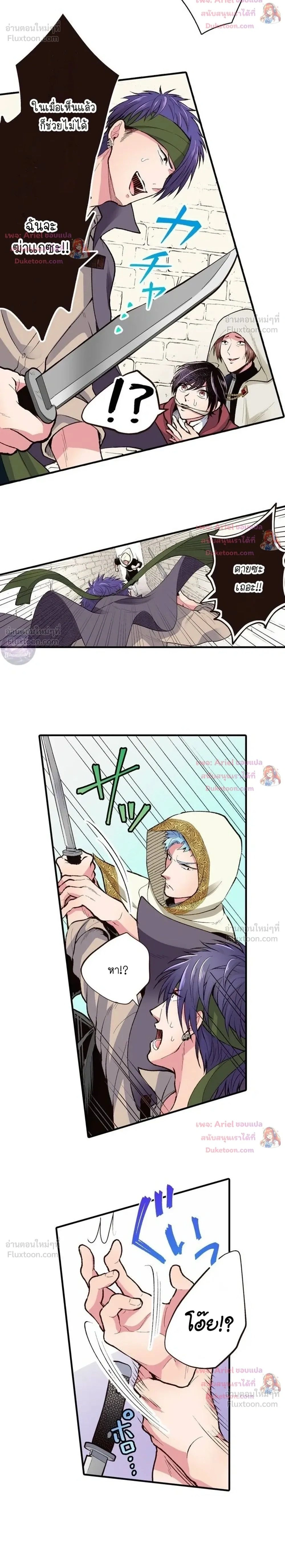 Isekai ni Kitara Urareta! - หลุดมาต่างโลก ก็โดนจับขายซะแล้ว! - หน้า 2